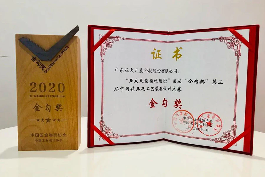获奖公告 | 荣耀加冕!亚太天能12月斩获八项大奖!