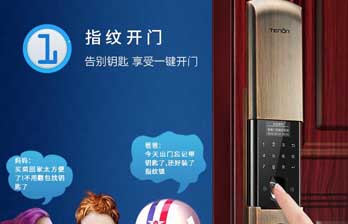 T8智能锁，超然质感