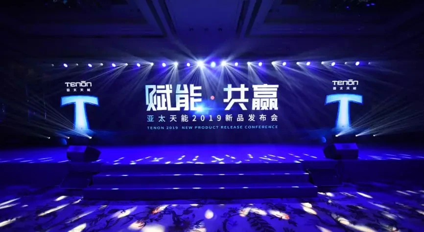 2019亚太天能大事记｜这些精彩瞬间值得被记住！