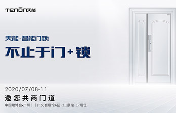 建博会剧透丨亚太天能划时代智能门锁新品抢鲜看