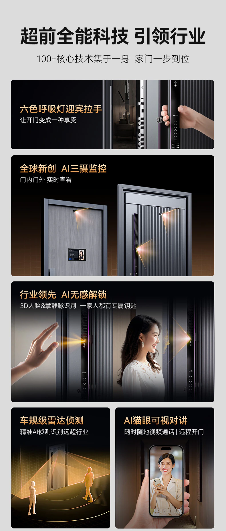 天能智能门M8max旗舰版︱Ai三摄 内外可视