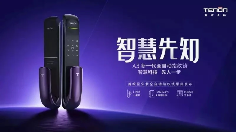 2019亚太天能大事记|这些精彩瞬间值得被记住!