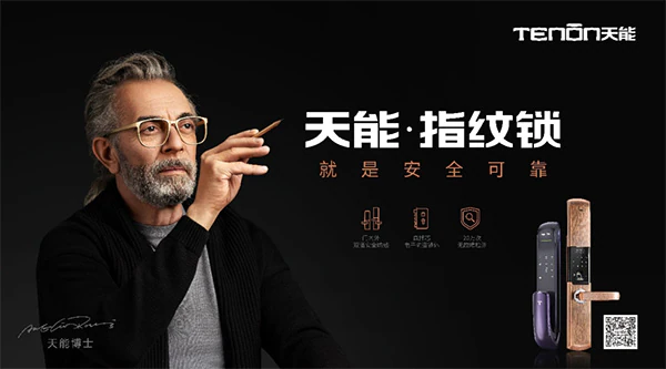 从明星到博士，亚太天能形象升级背后藏了什么“野心”？