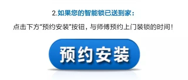 智能锁售后问题,微信上轻松解决!