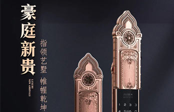 亚太天能F8全自动古典别墅指纹锁天猫全球首发