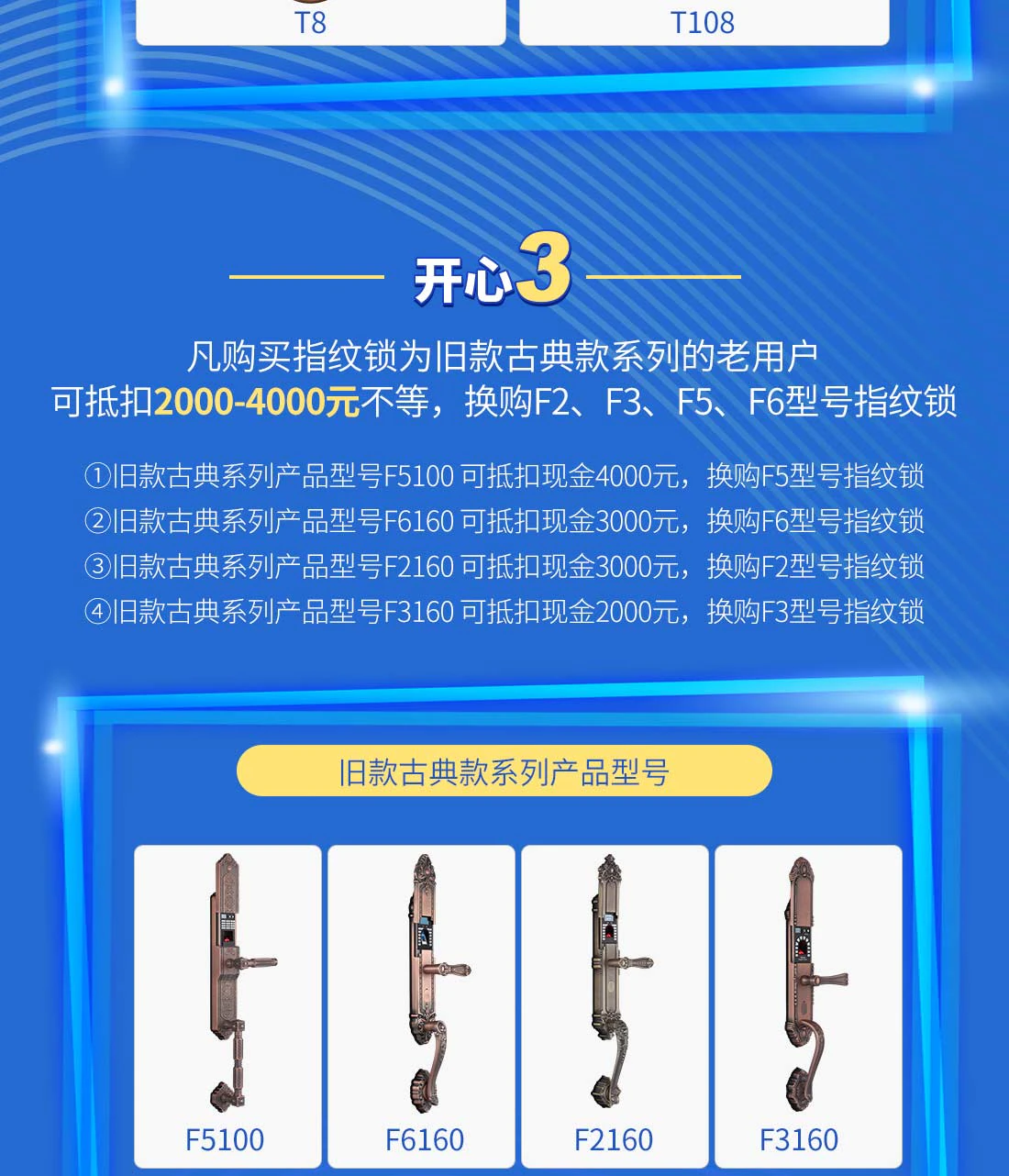亚太天能8周年庆典，让老用户开心
