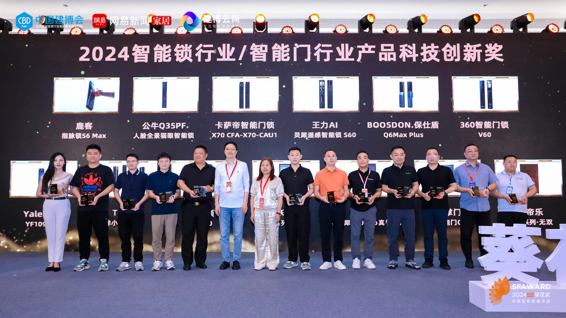 2024葵花奖,亚太天能M8系列智能门荣膺“科技创新奖”!
