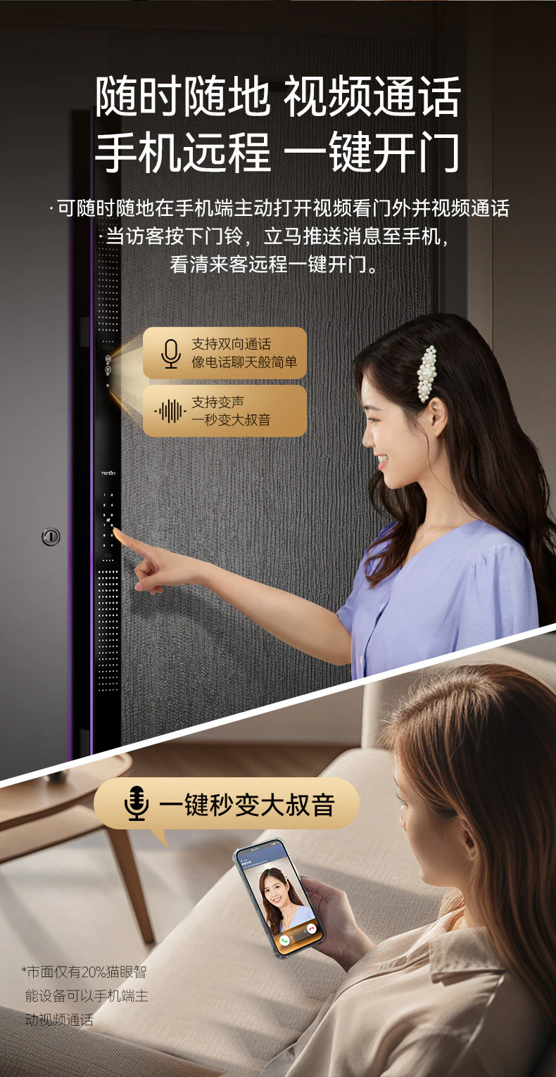 天能智能门M3pro | 内外可视 安全守护