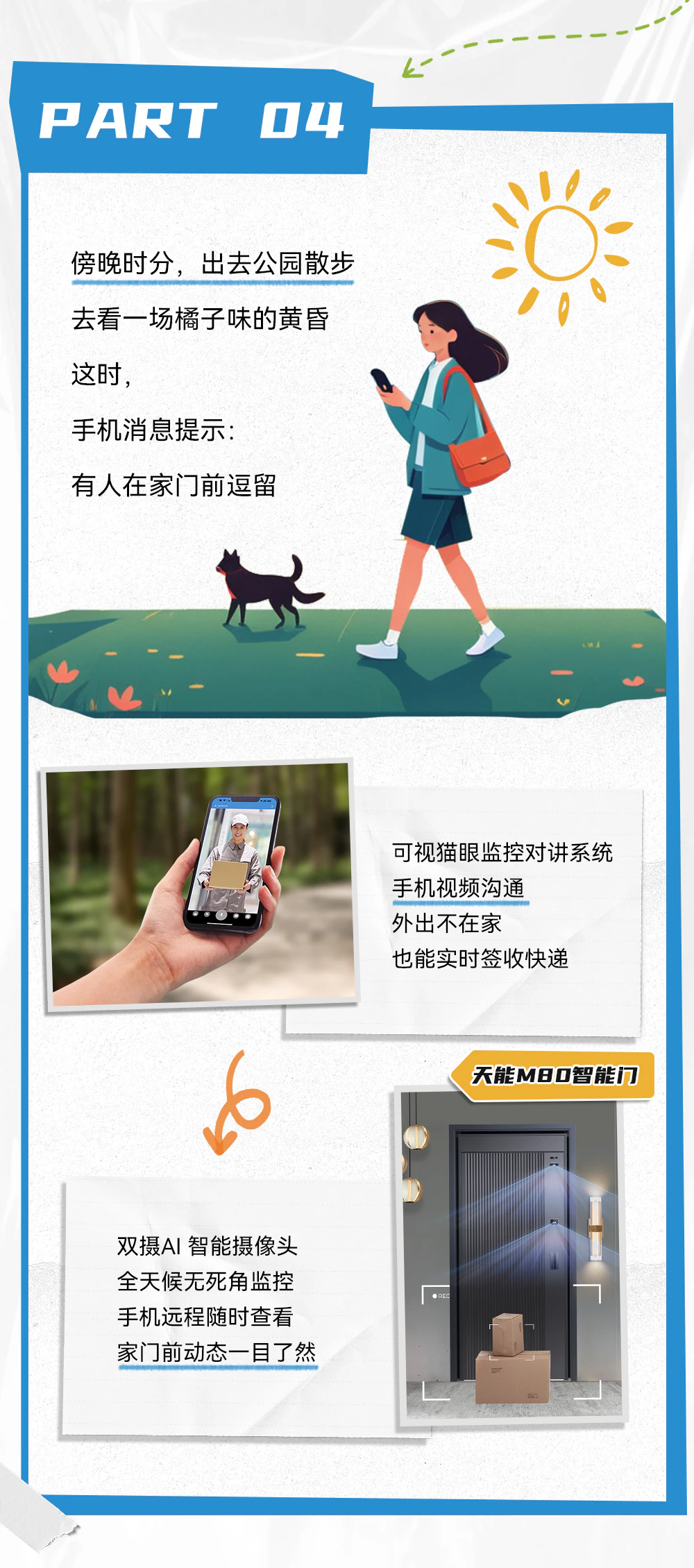 七月 | 快来打开"夏天"的N种方式