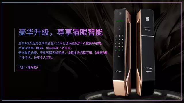 精彩回顾|智联世界·亚太天能2021年度招商大会暨智能门锁新