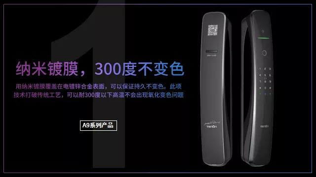 精彩回顾|智联世界·亚太天能2021年度招商大会暨智能门锁新