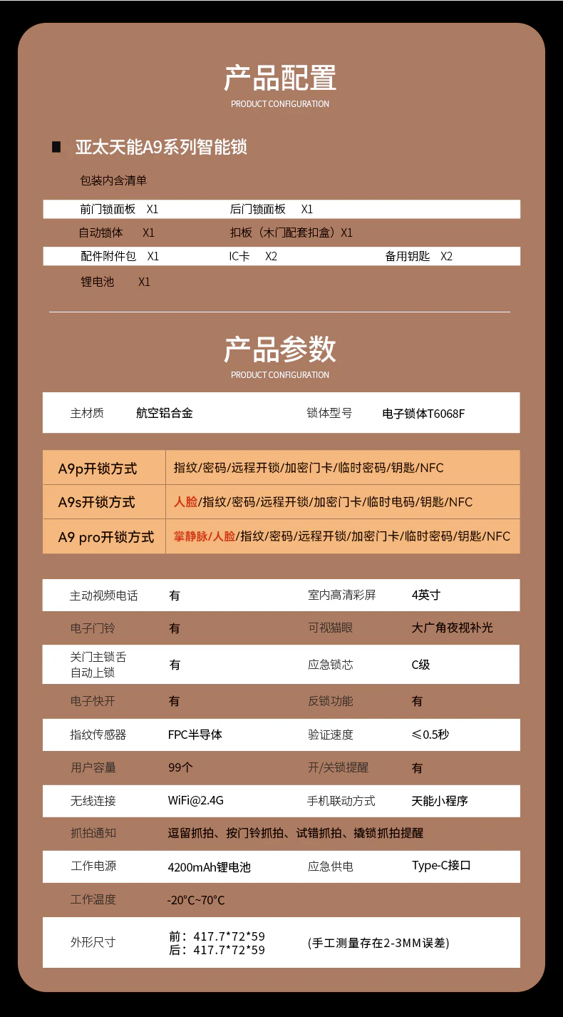 A9系列︱全新摄定 无「械」可击