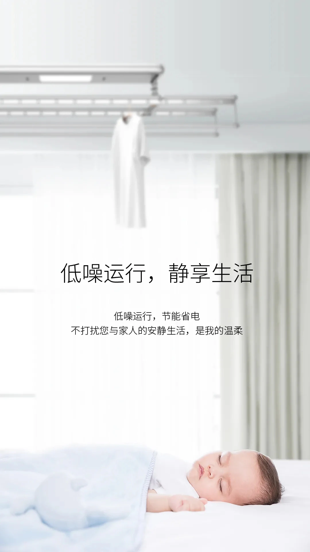 新品上市丨X51智能晾衣机，轻享智能晾晒新生活