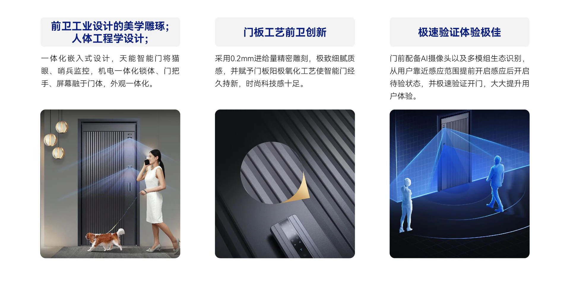 2024葵花奖，亚太天能M8系列智能门荣膺“科技创新奖”！