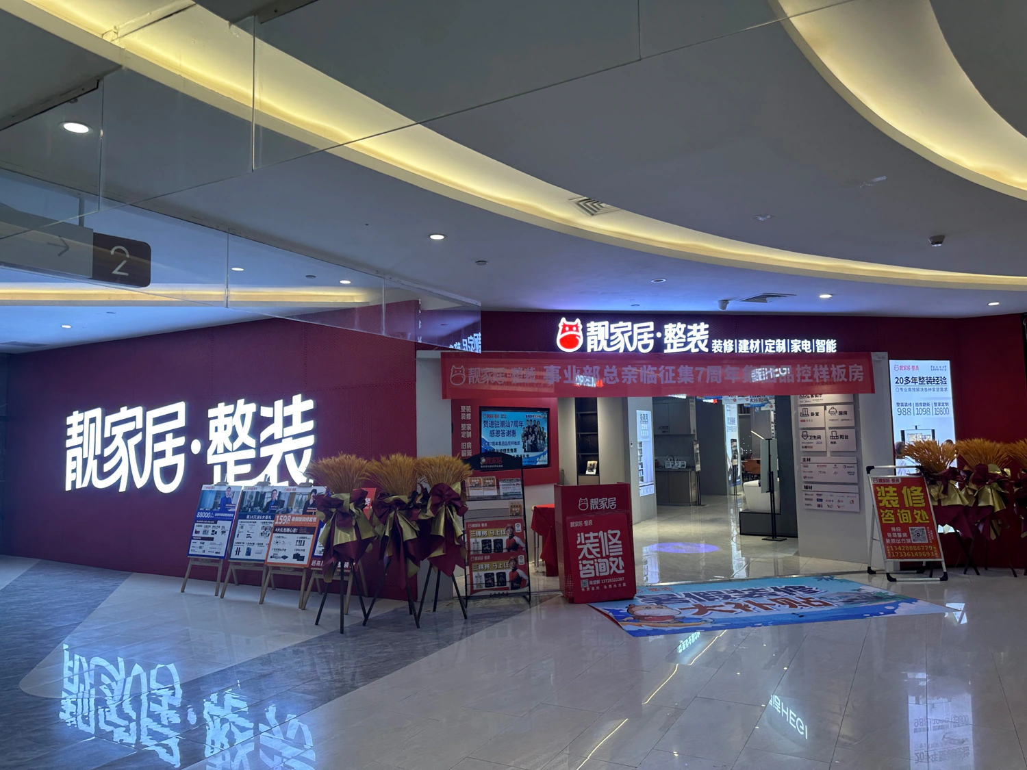 亚太天能与靓家居达成战略合作，全面拉开装企合作序幕