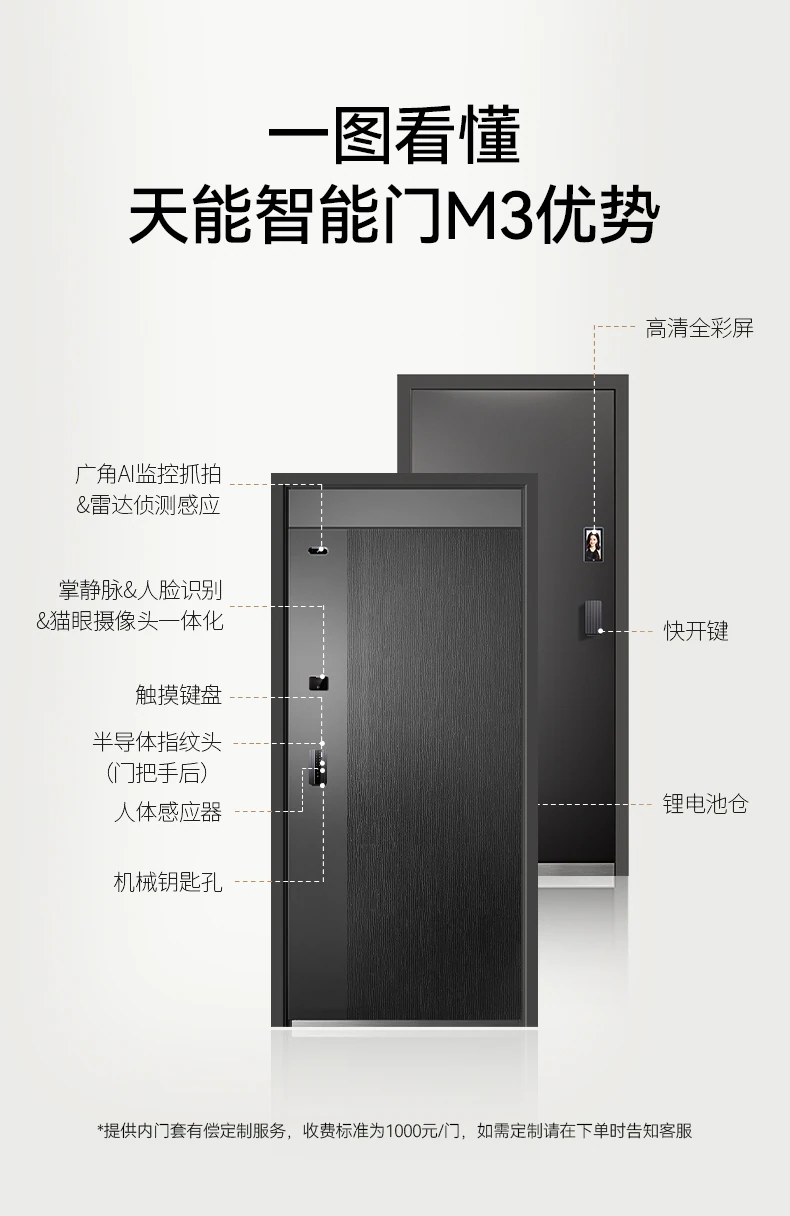 天能智能门M3︱Ai双摄监控 门锁一体