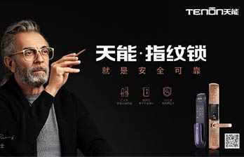 从明星到博士，亚太天能形象升级背后藏了什么“野心”？