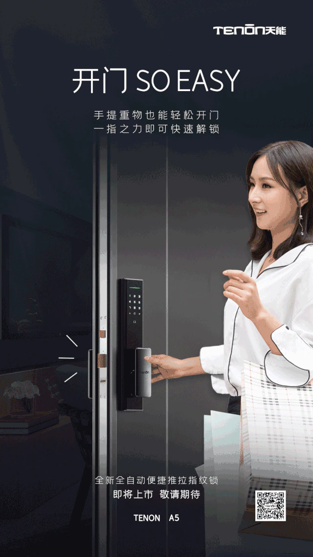 《2020好锁请就位》智能锁之间的角逐都这么残酷吗?