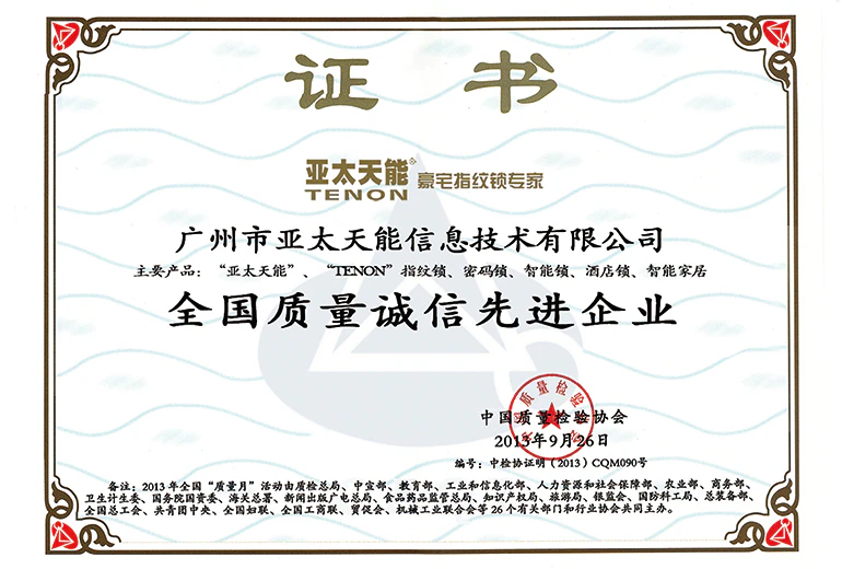 荣誉资质