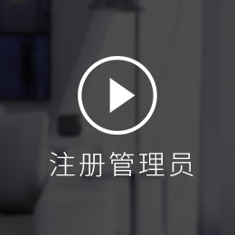 亚太天能指纹锁T6e操作演示视频