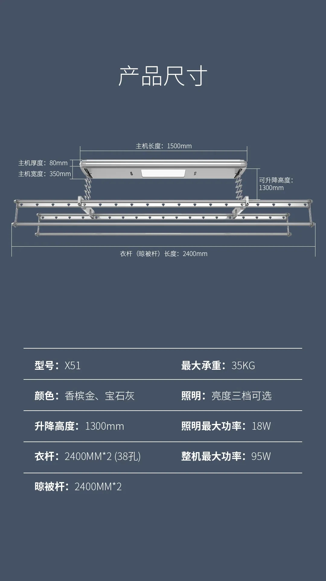 新品上市丨X51智能晾衣机，轻享智能晾晒新生活