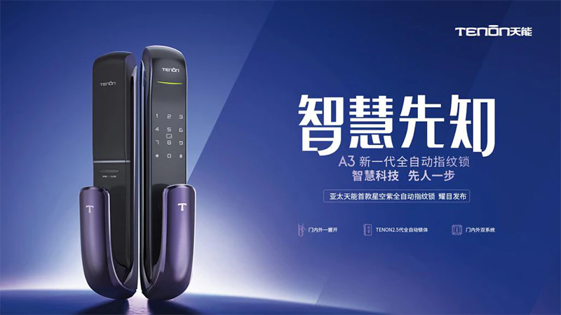 葵花奖调研团走进亚太天能