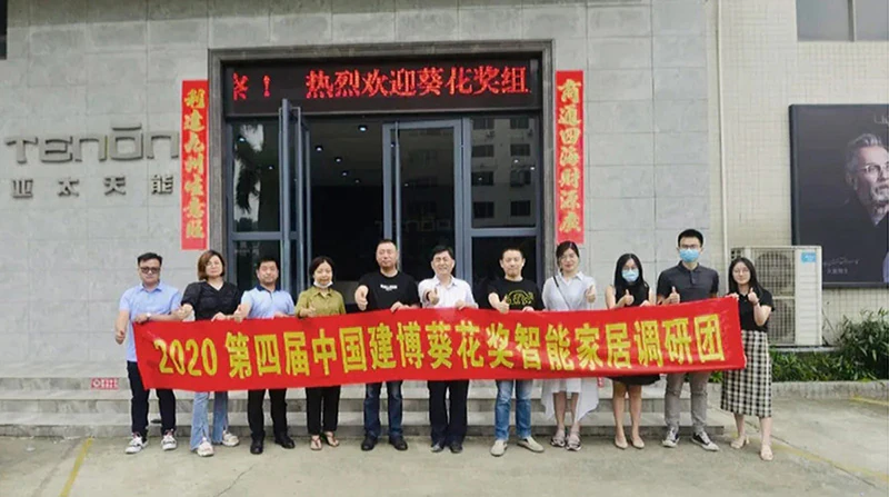 葵花奖调研团走进亚太天能