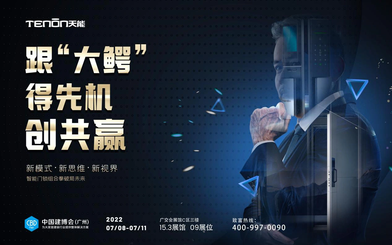 2022中国建博会首日，亚太天能展馆盛况引关注！