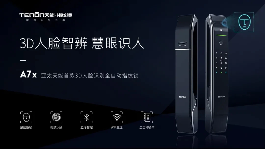 A7&A7x指纹锁，目之所及，心之“锁”向！