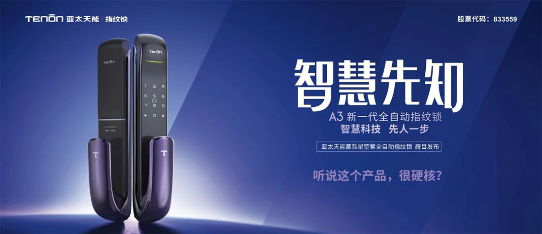 “智慧先知”，TA来了