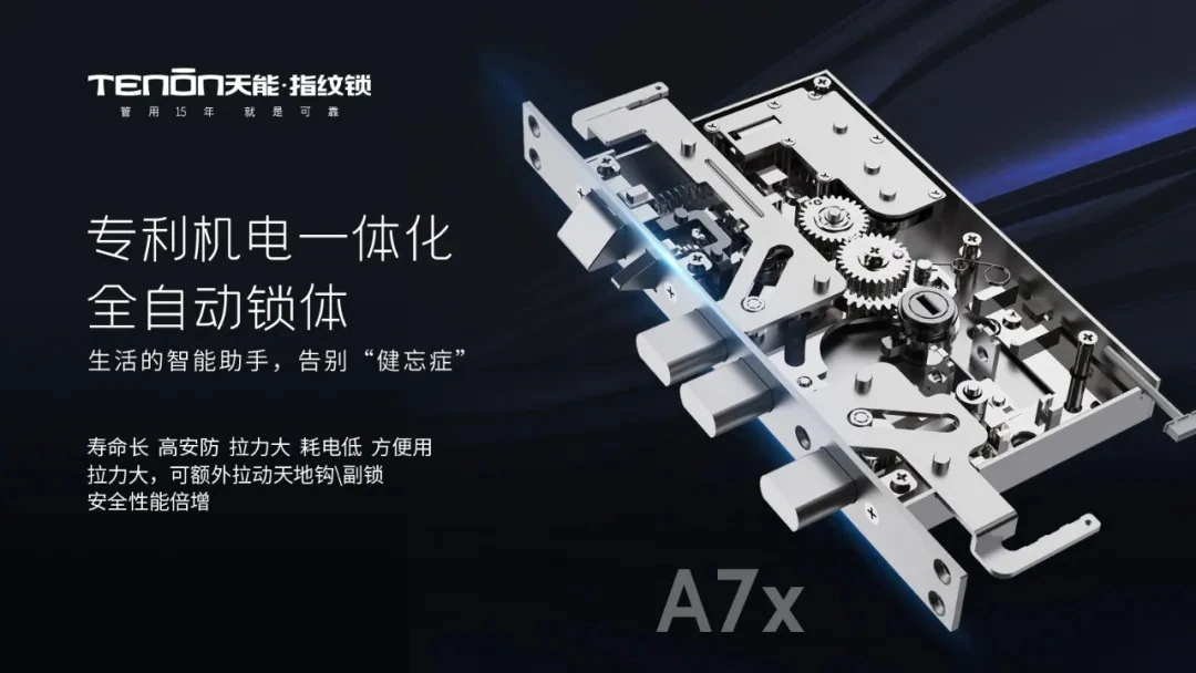 免费体验|A7x人脸识别指纹锁简直不要太香