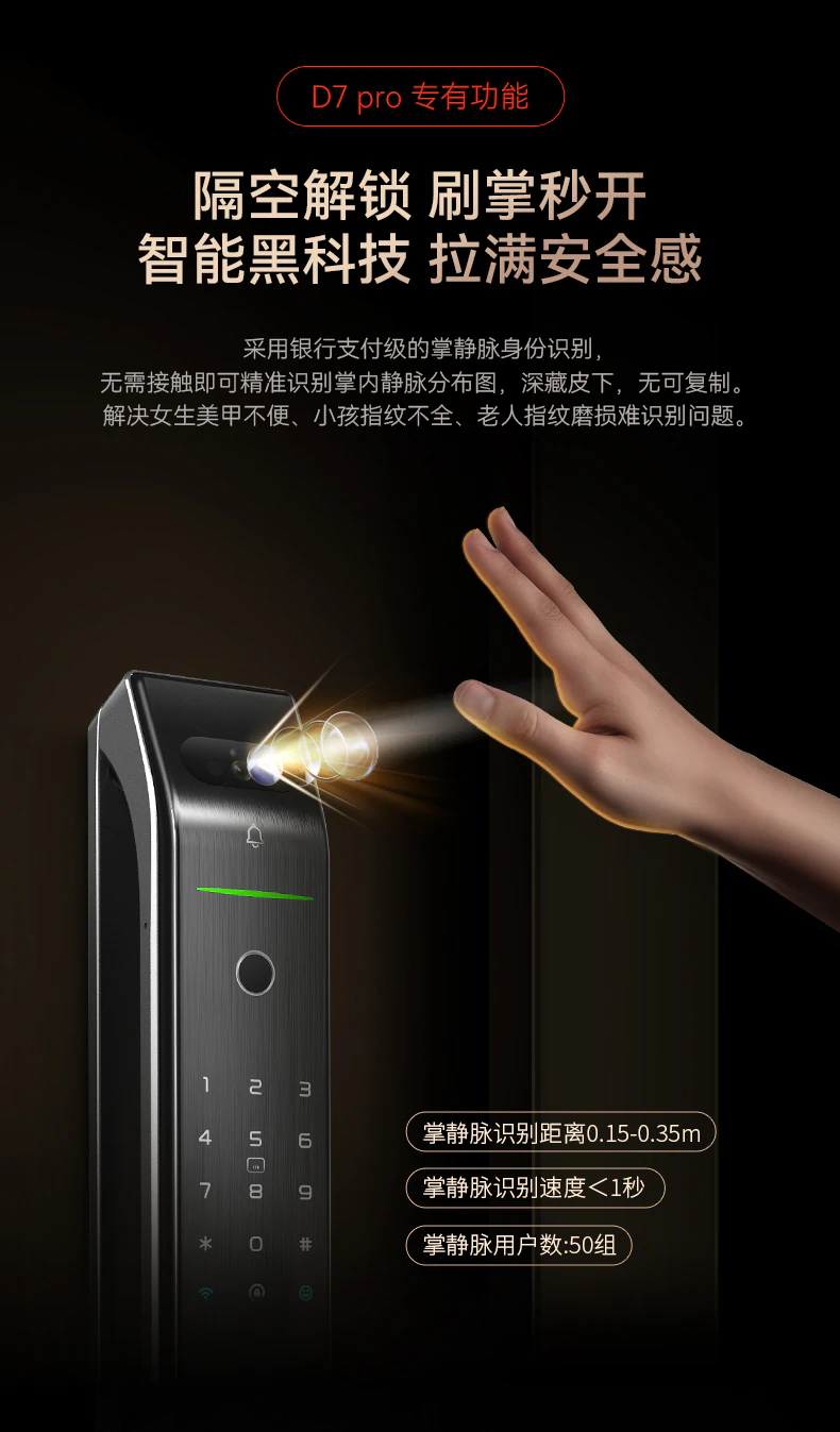 D7系列︱全功能 岂止人脸智辨