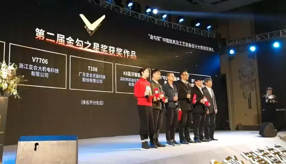 喜讯｜亚太天能指纹锁获红星奖&金勾奖两项重量级设计大奖