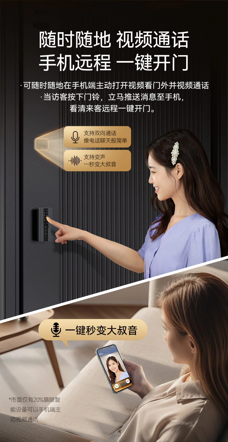 天能智能门M8青春版︱Ai双摄监控 精雕铸铝