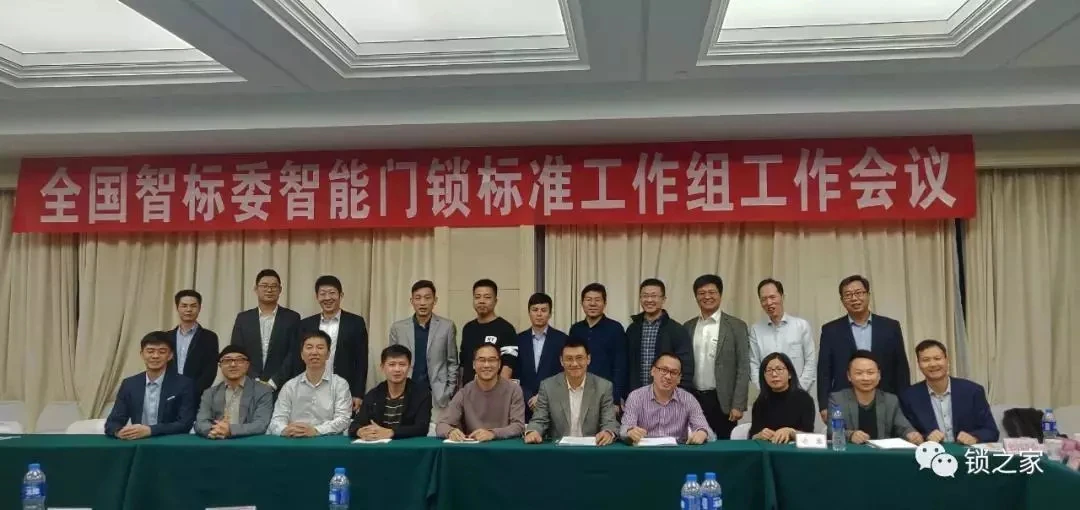 快讯 | 亚太天能指纹锁入选全国智标委白名单！