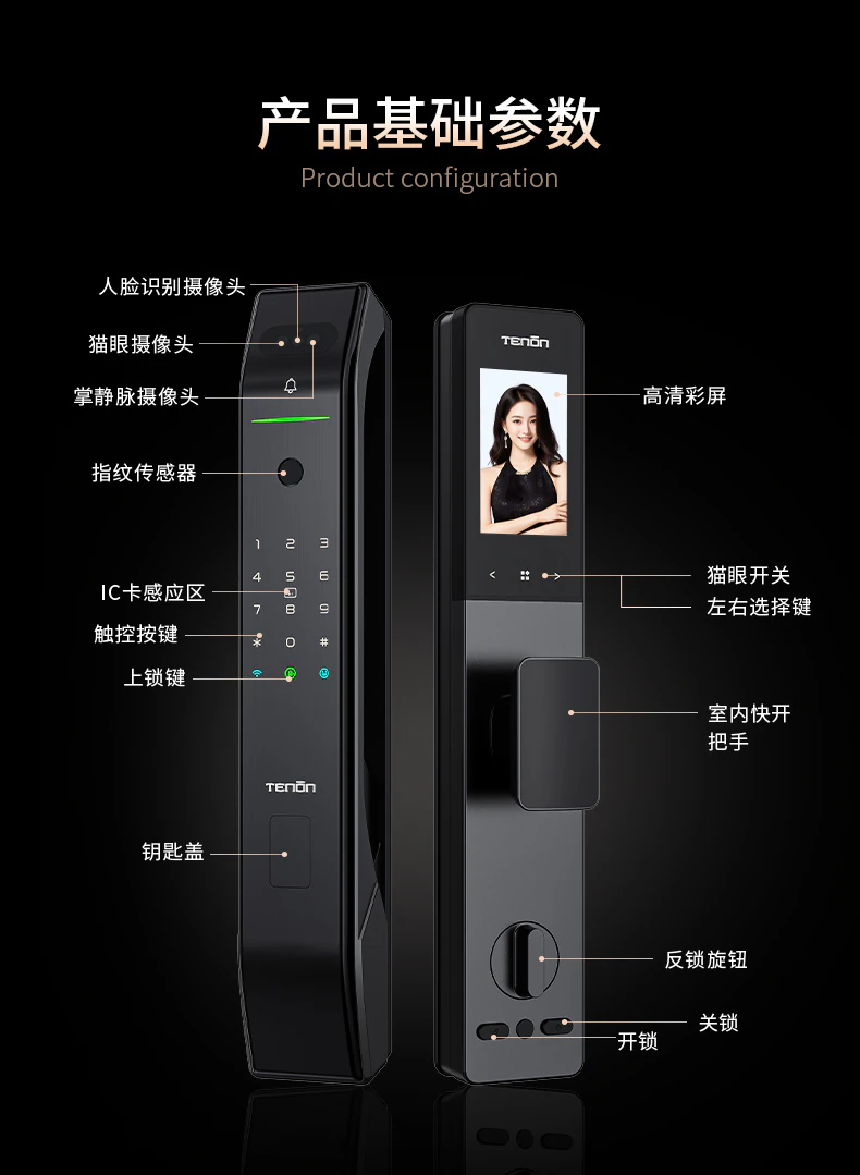 D11pro︱刷脸秒开门 随时视频电话