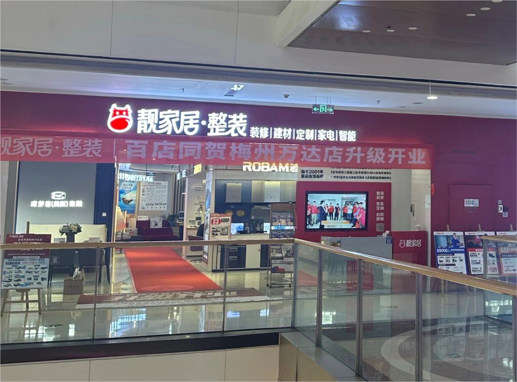 亚太天能与靓家居达成战略合作，全面拉开装企合作序幕