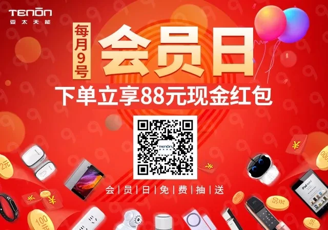 亚太天能发奖啦!指纹锁免费送你!