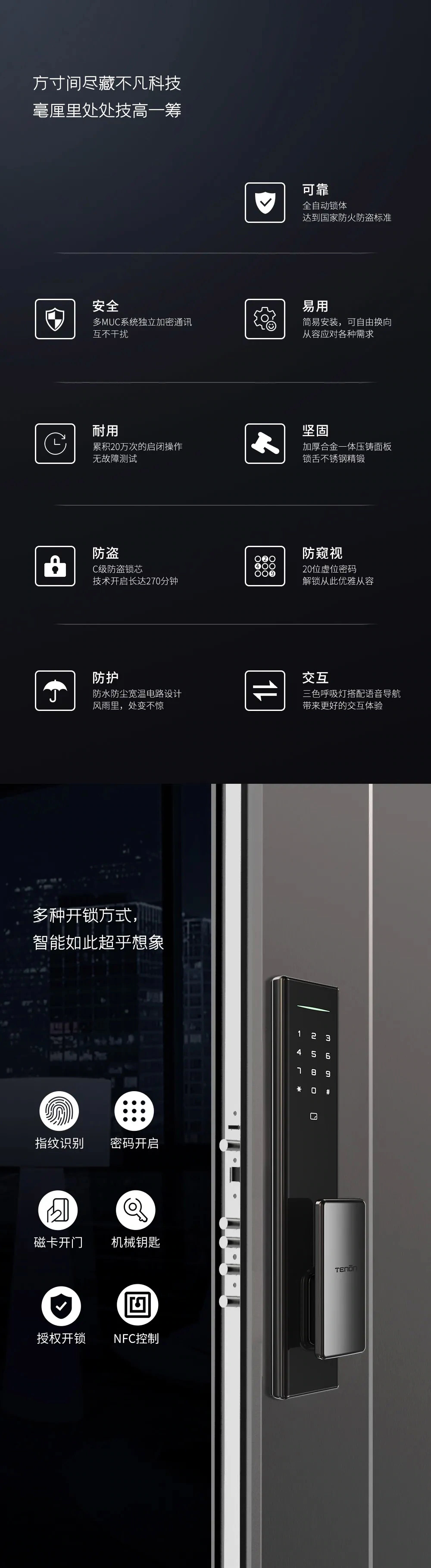 新品捷报丨A5全新全自动便捷推拉指纹锁即将上市