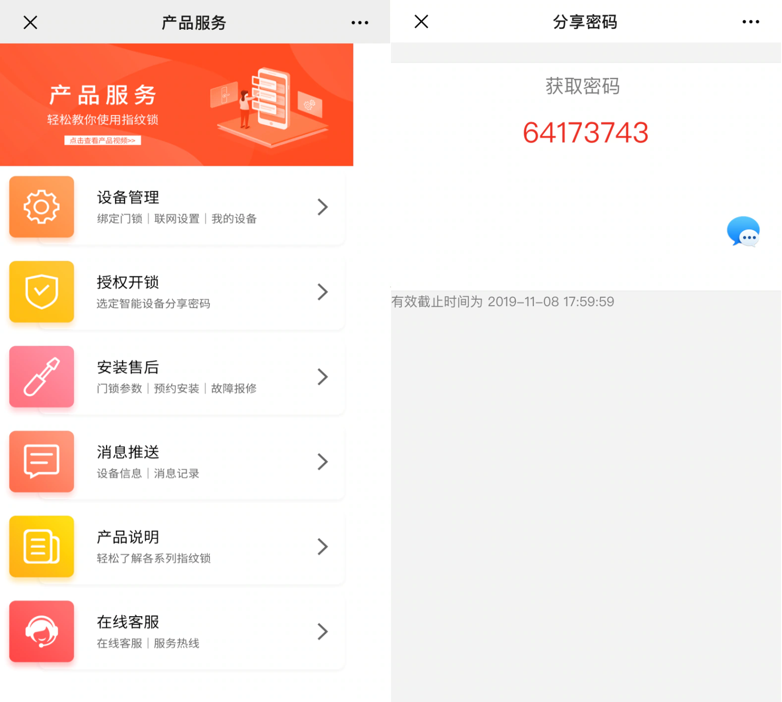 亚太天能T109高端指纹锁评测：打造前所未有的极致安全