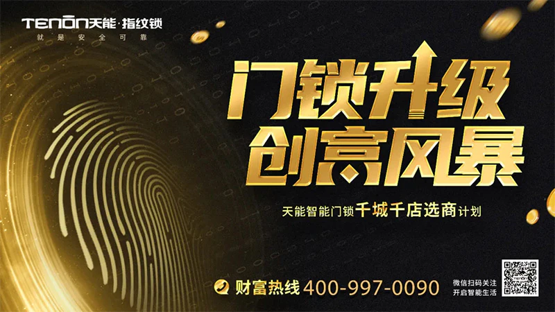 大牌集结联合让利丨亚太天能闪现大牌直播间引爆四海八荒
