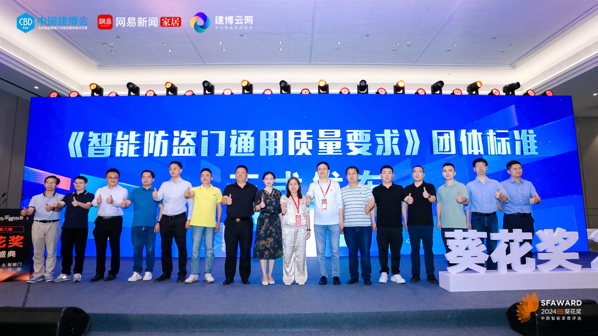 2024葵花奖,亚太天能M8系列智能门荣膺“科技创新奖”!