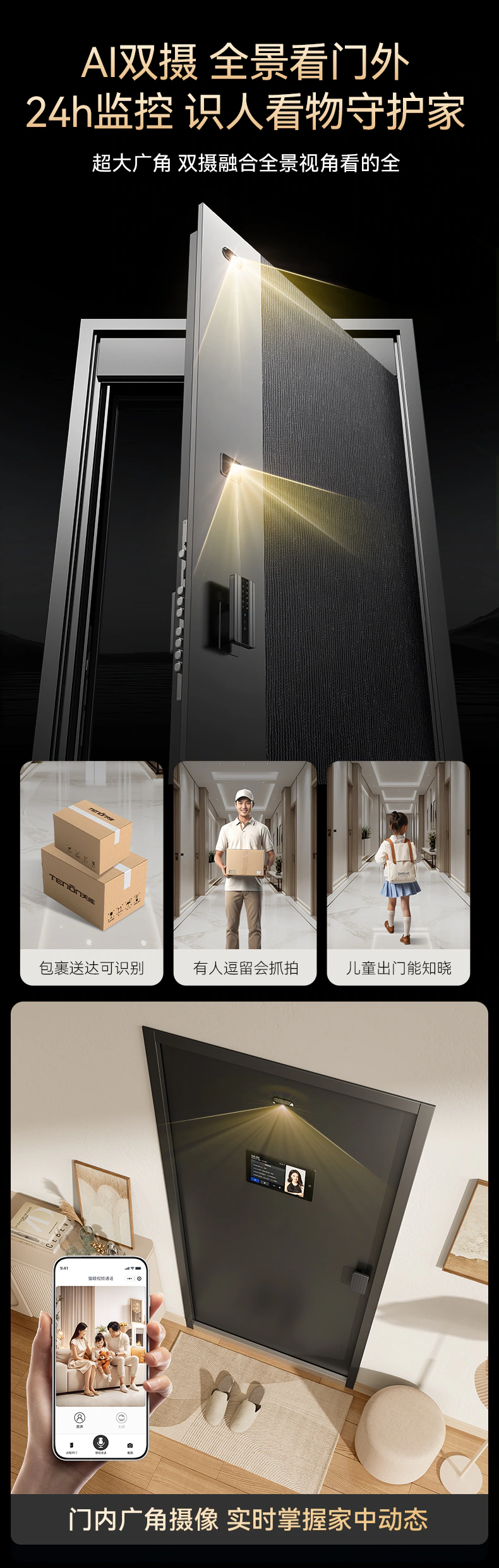 天能智能门M3plus︱Ai三摄监控 门锁一体