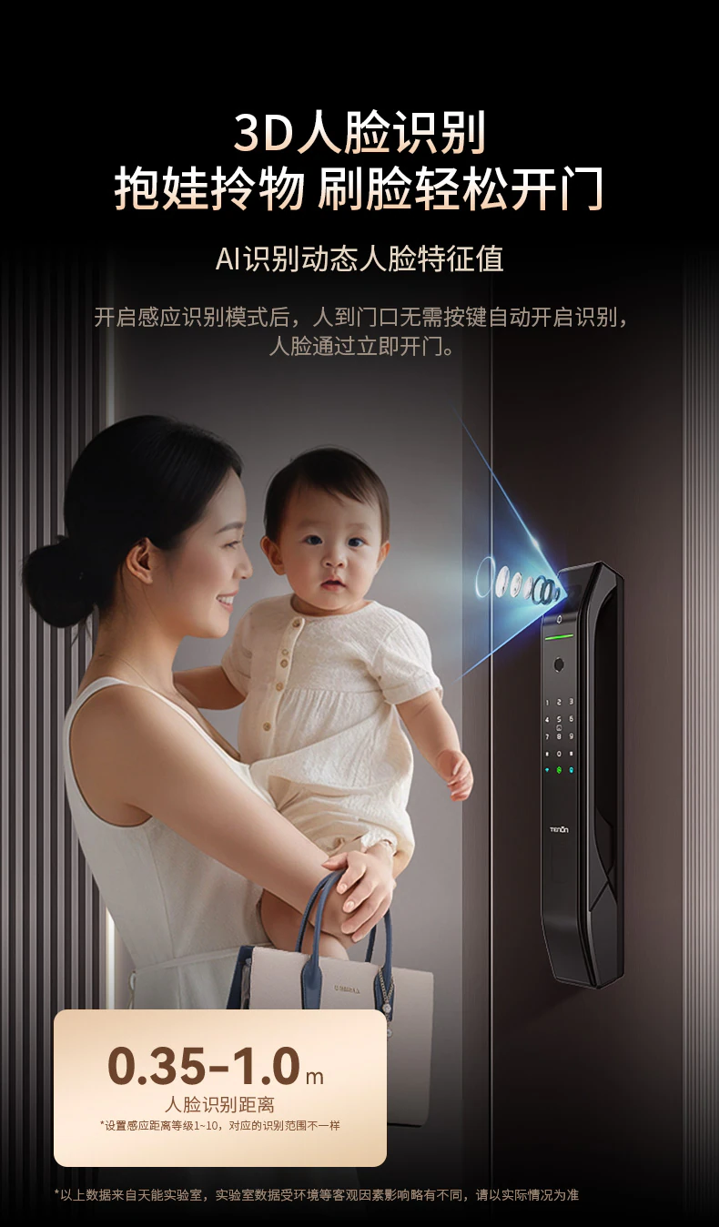 D11pro︱刷脸秒开门 随时视频电话