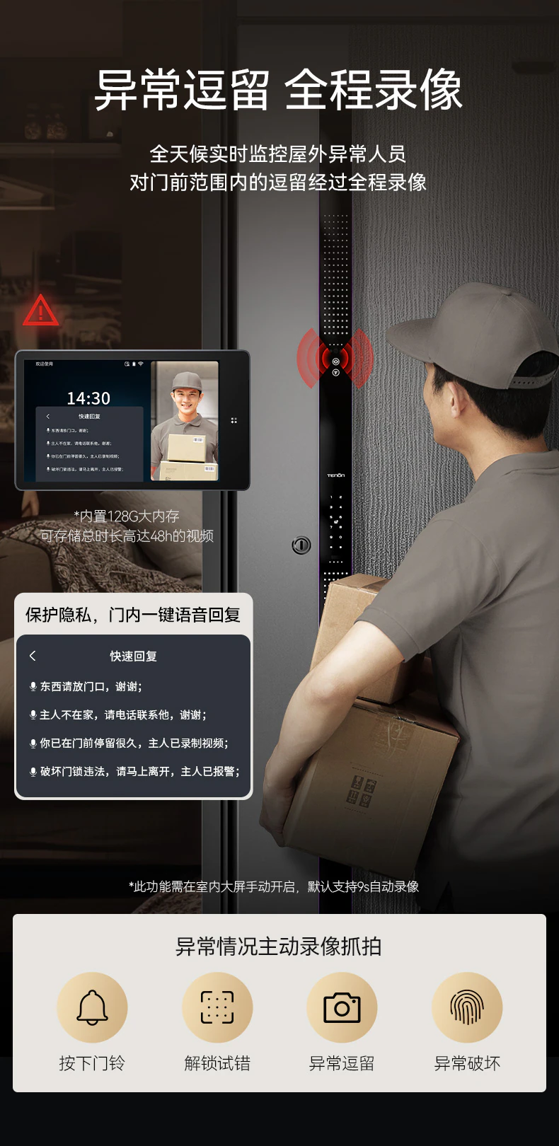 天能智能门M3max︱Ai三摄 内外可视