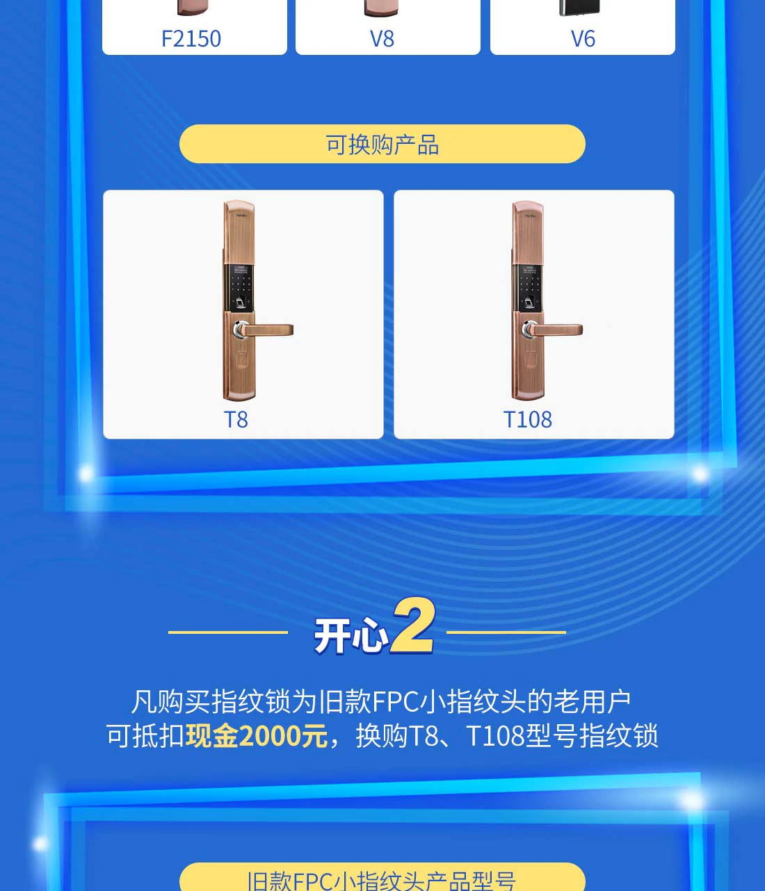 亚太天能8周年庆典，让老用户开心