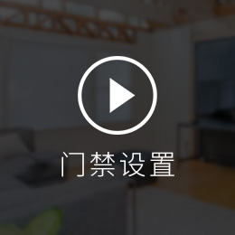 亚太天能指纹锁T6e操作演示视频