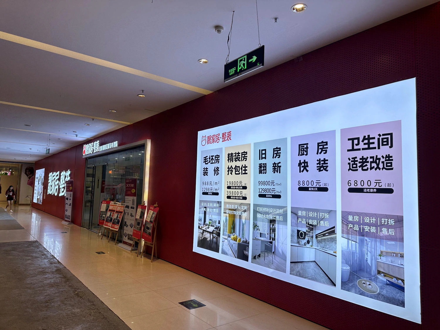 亚太天能与靓家居达成战略合作，全面拉开装企合作序幕