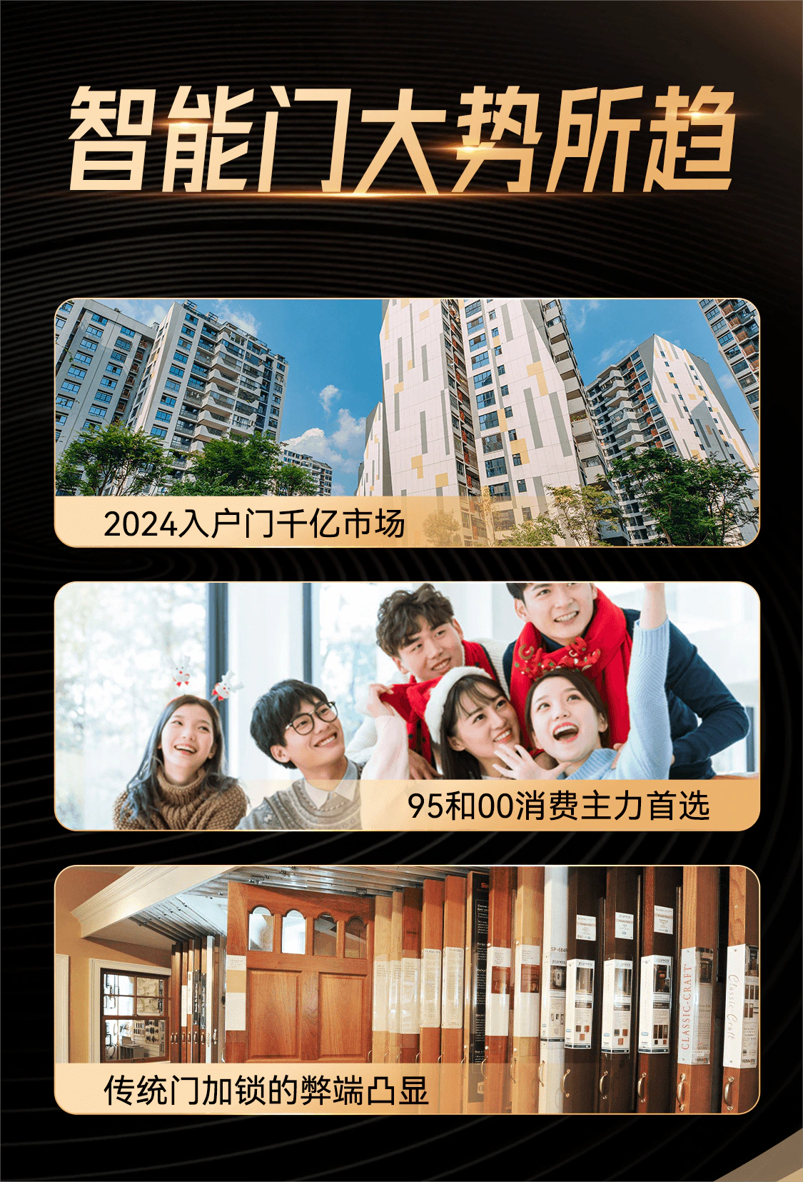 家装建材老板必看:门+锁的协同商机