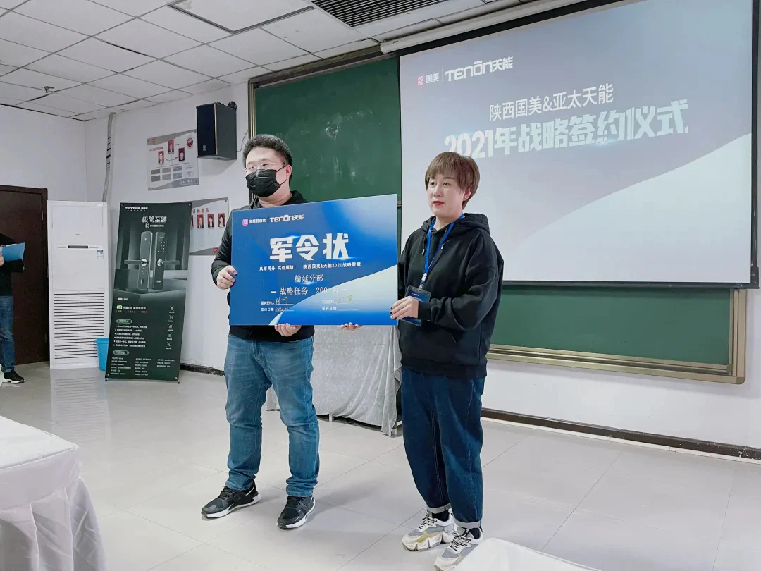 亚太天能联手西安国美,2021战略合作再启